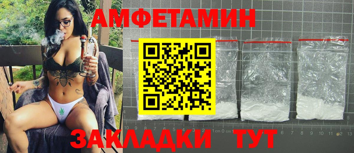 Амфетамин VHQ Кузнецк
