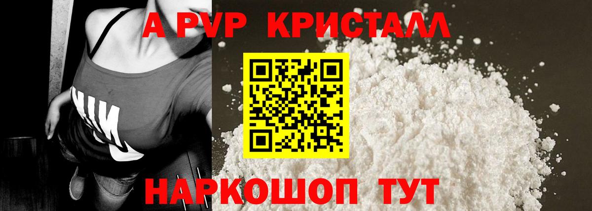 Кузнецк  Альфа ПВП  Вход с VPN  Alpha PVP СК КРИС  А ПВП крисы CK  APVP мука 