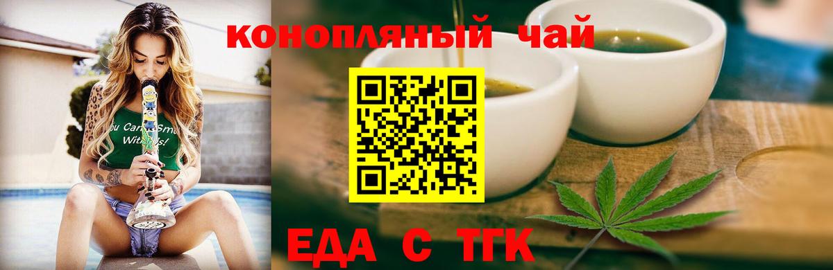 Кузнецк  Cannafood конопля  Вход с VPN 