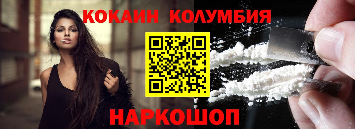 КОКАИН 99% Кузнецк