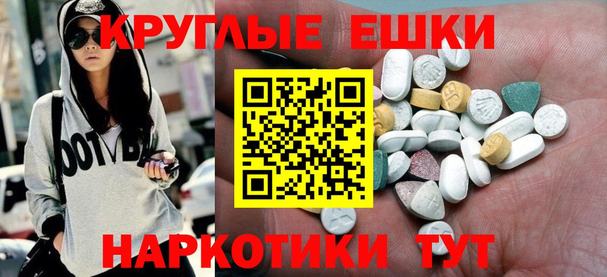 Экстази VHQ  ЭКСТАЗИ 280мг  Кузнецк  Вход с VPN 