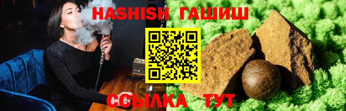 Кузнецк  ГАШИШ убойный  ГАШИШ VHQ  Вход с VPN 