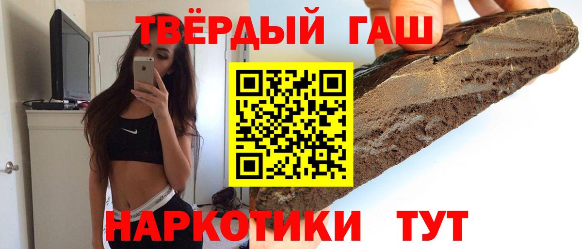 ГАШИШ убойный Кузнецк