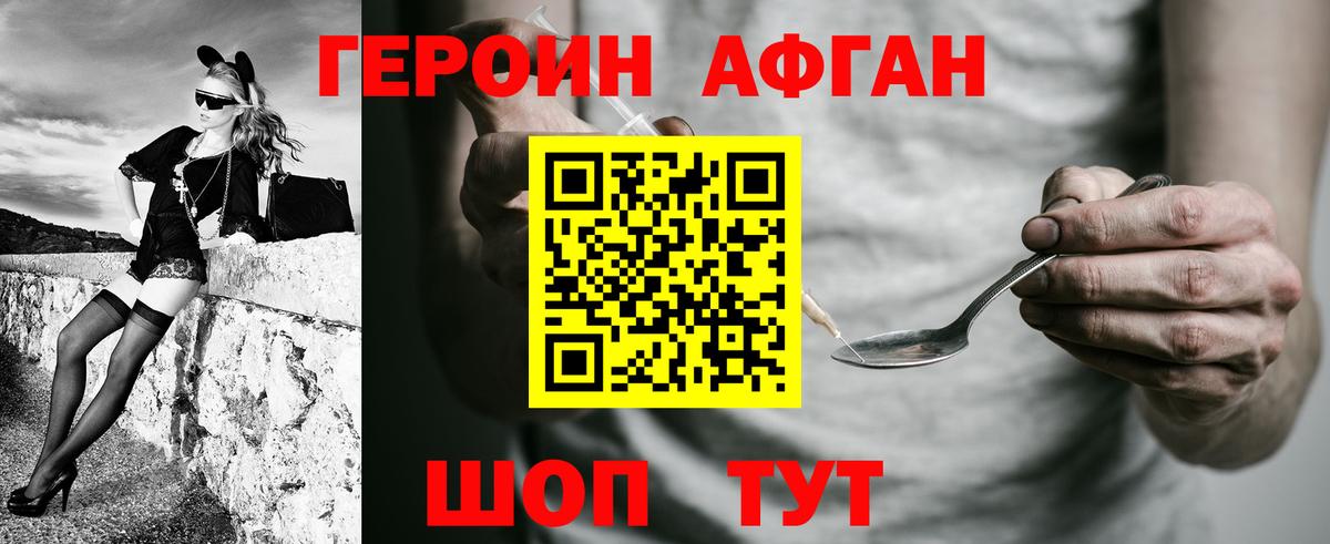 ГЕРОИН гречка  Вход с VPN  Кузнецк 
