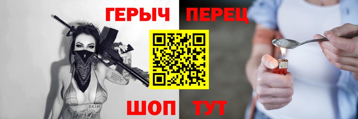 ГЕРОИН гречка Кузнецк