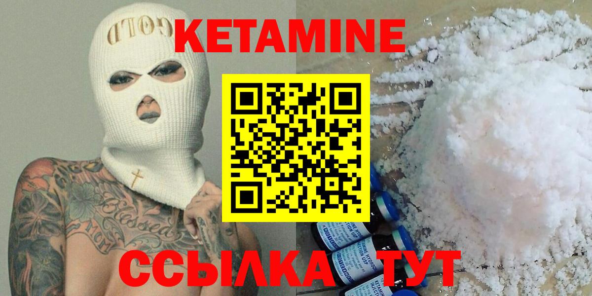 КЕТАМИН ketamine  Вход с VPN  Кузнецк  MEGA ONION  Кетамин ketamine 