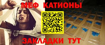 мяу мяу кристалл Камышлов
