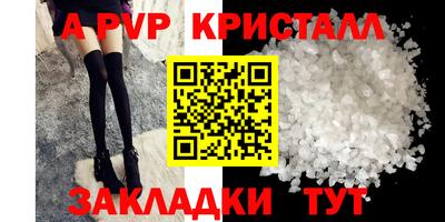 мяу мяу кристалл Камышлов