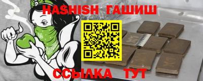бутират Канаш