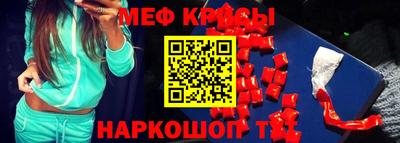 мяу мяу кристалл Камышлов