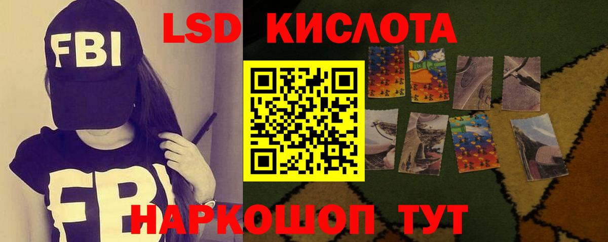 ЛСД экстази  KRAKEN онион  Кузнецк  LSD-25 экстази кислота  Вход с VPN 