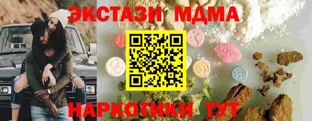МДМА молли Кузнецк