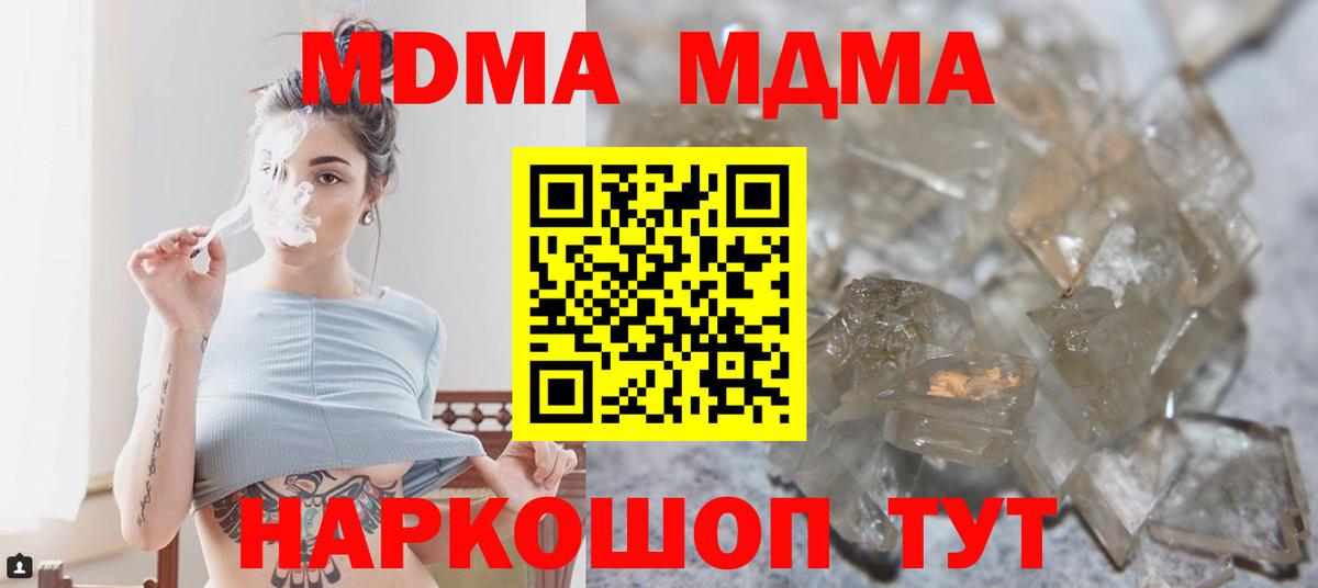 МДМА кристаллы  МДМА  Кузнецк  МДМА Molly  Вход с VPN 