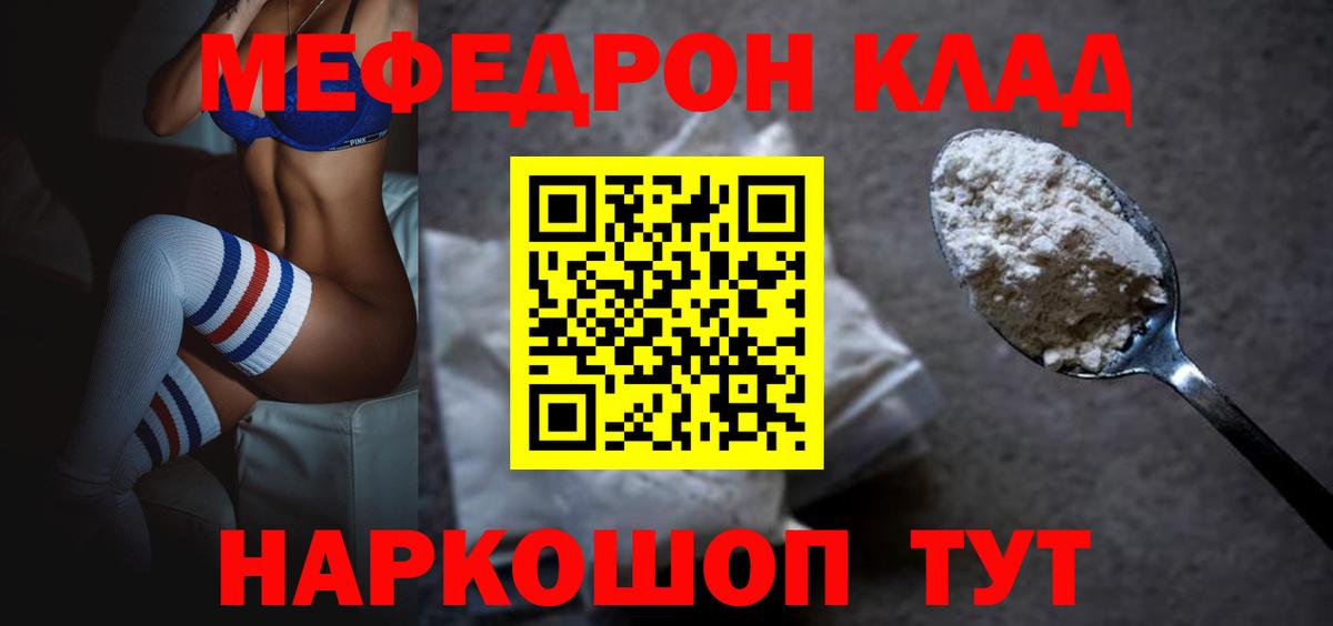 Меф  Вход с VPN  Кузнецк  Мефедрон VHQ  Меф кристаллы 