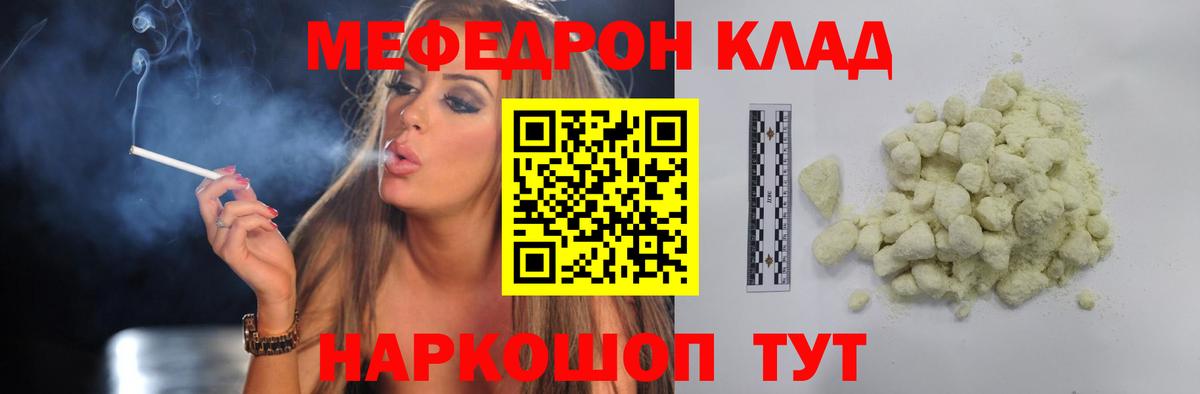 МЕФ кристаллы Кузнецк
