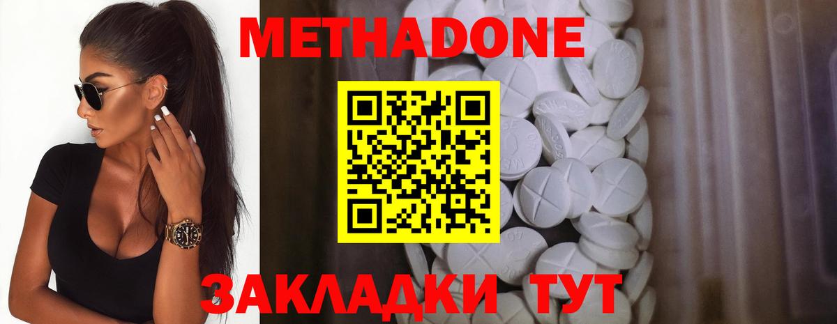 Метадон мёд Кузнецк