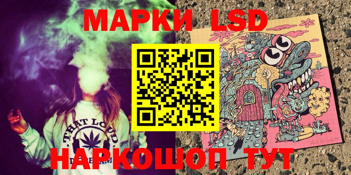 Марки N-bome 1,8мг Кузнецк
