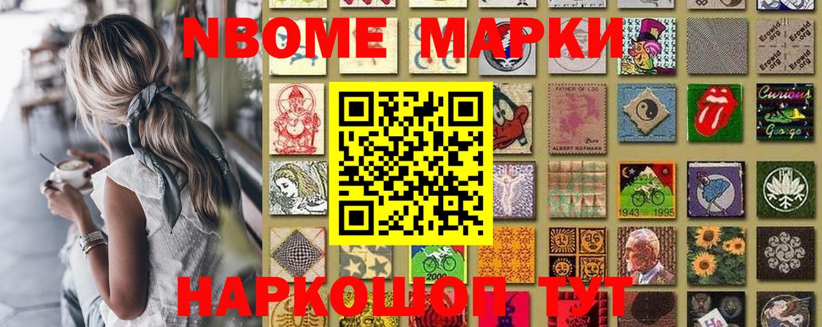Кузнецк  Марки NBOMe 1500мкг  Вход с VPN  Марки NBOMe 1500мкг 