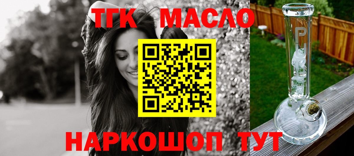 Дистиллят ТГК концентрат  Дистиллят ТГК вейп с тгк  Вход с VPN  Кузнецк 