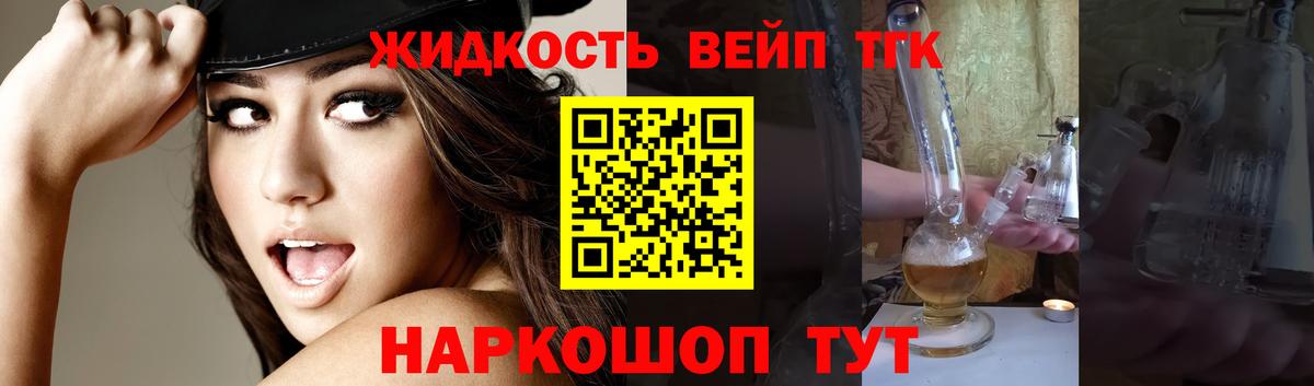 ТГК гашишное масло Кузнецк